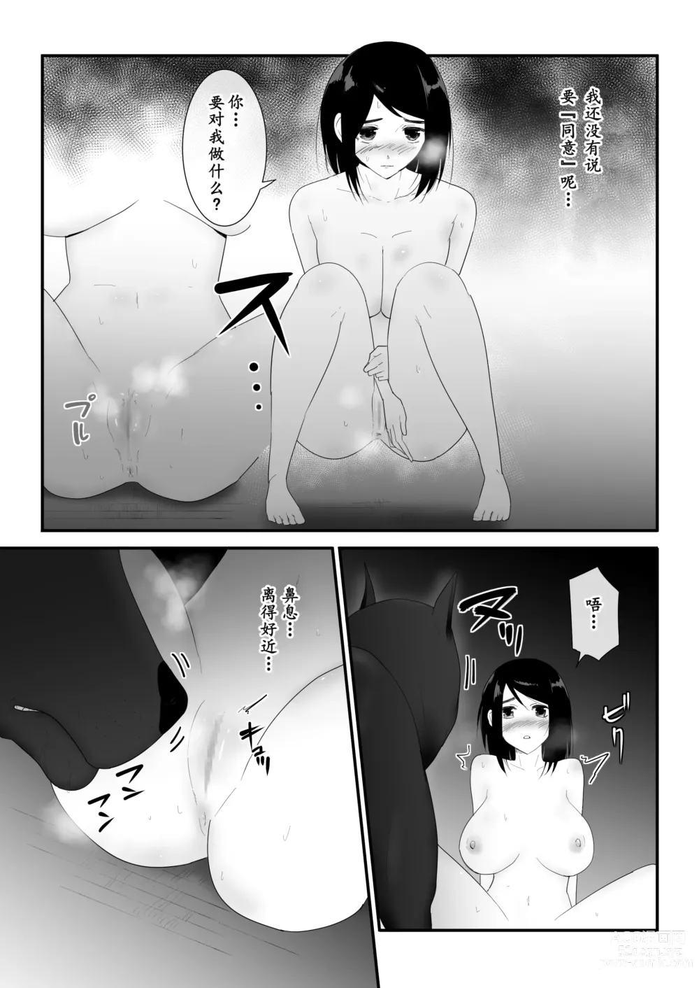 Page 28 of doujinshi Hajimete no