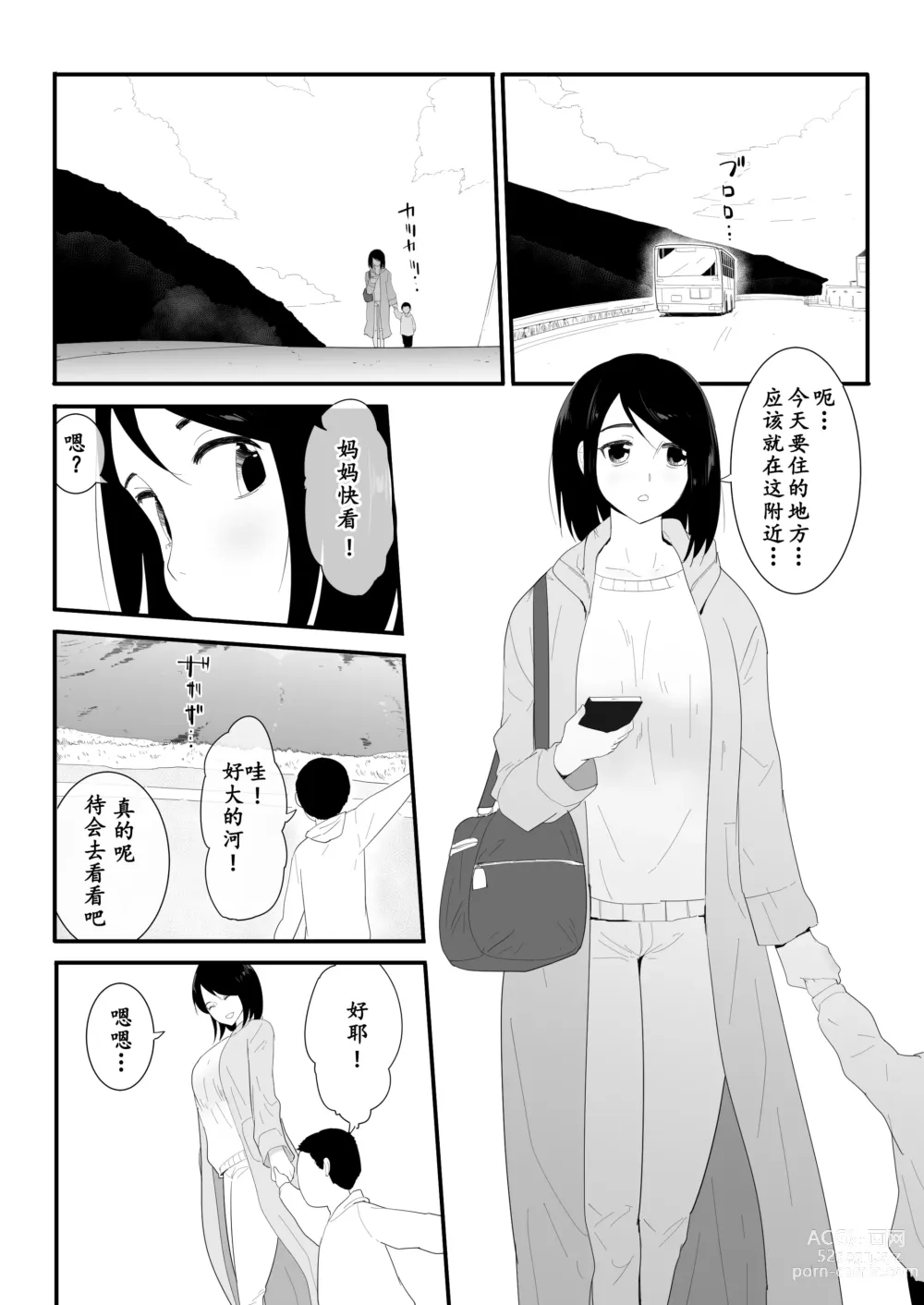 Page 4 of doujinshi Hajimete no