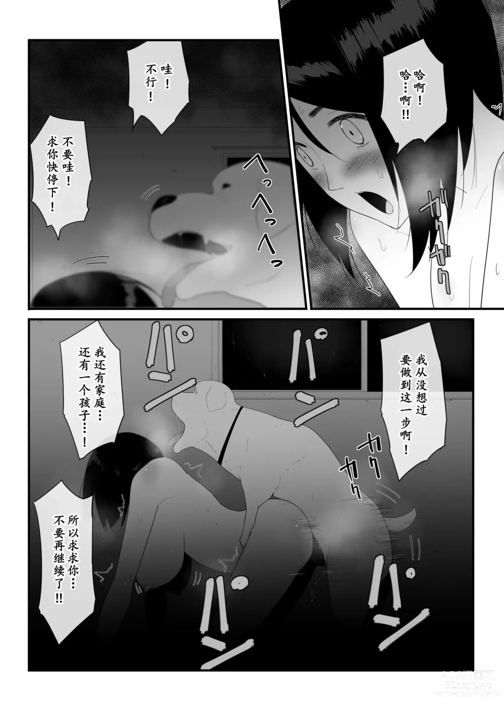 Page 41 of doujinshi Hajimete no