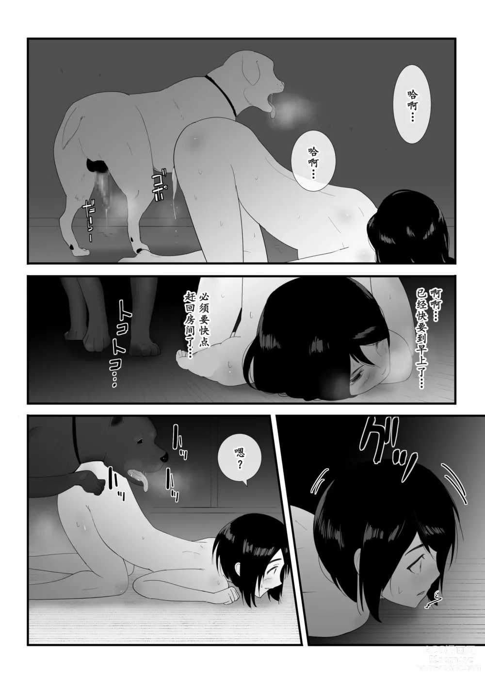 Page 45 of doujinshi Hajimete no