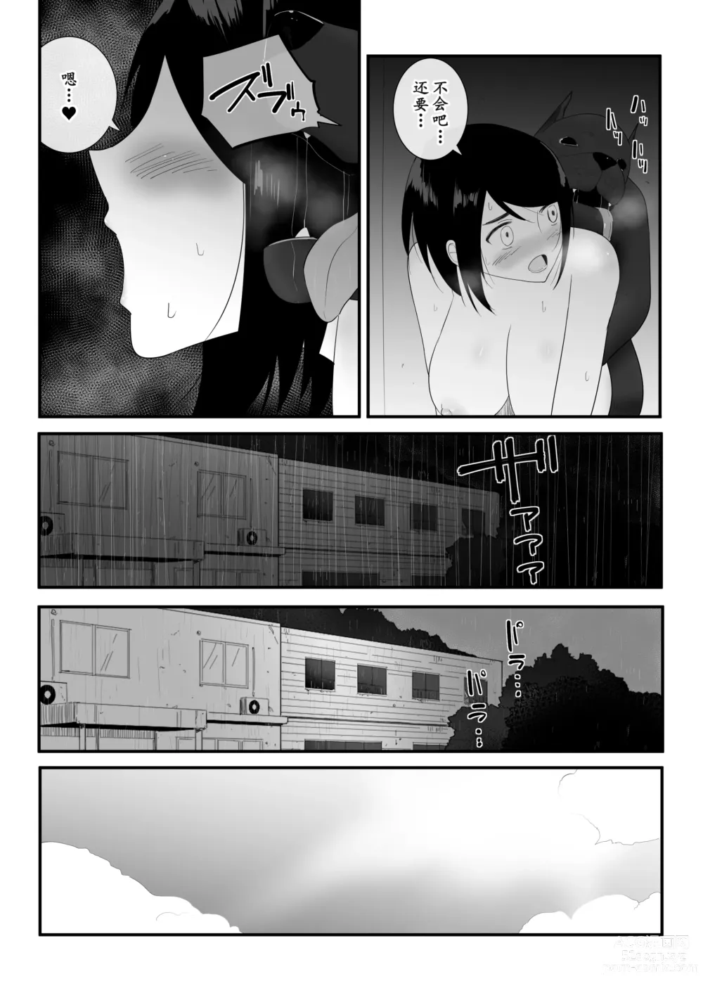 Page 46 of doujinshi Hajimete no