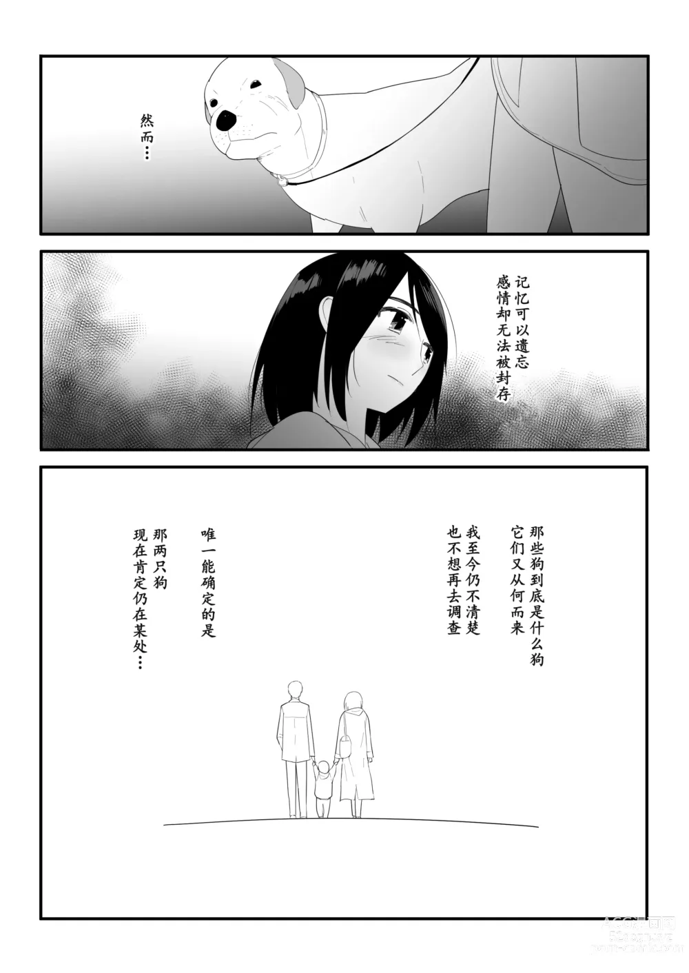 Page 49 of doujinshi Hajimete no