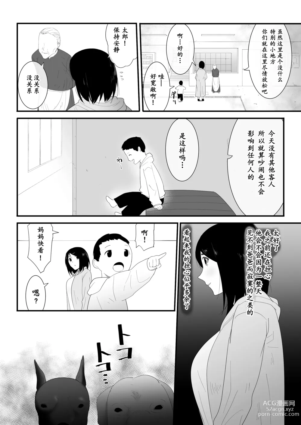 Page 6 of doujinshi Hajimete no