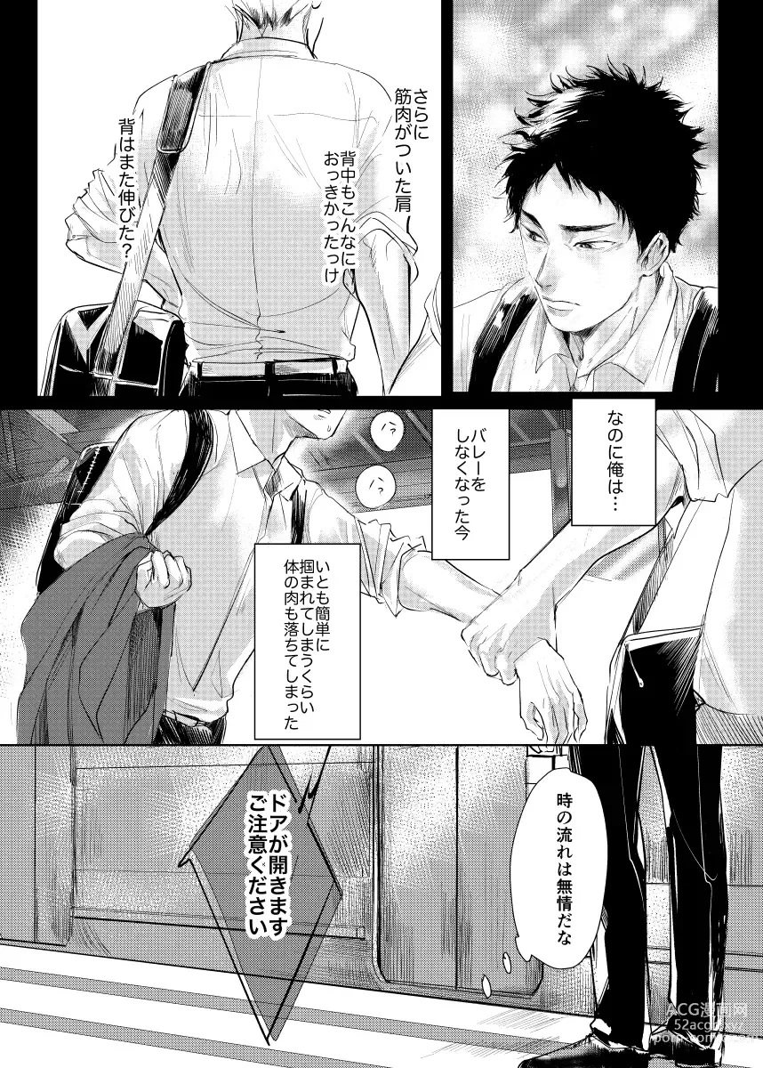 Page 13 of doujinshi loved.