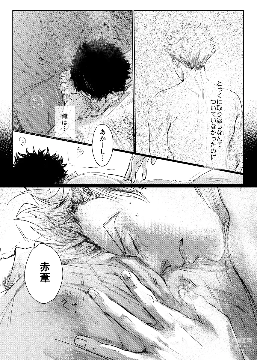 Page 30 of doujinshi loved.