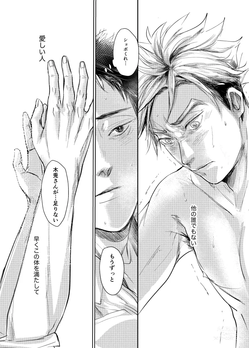 Page 38 of doujinshi loved.