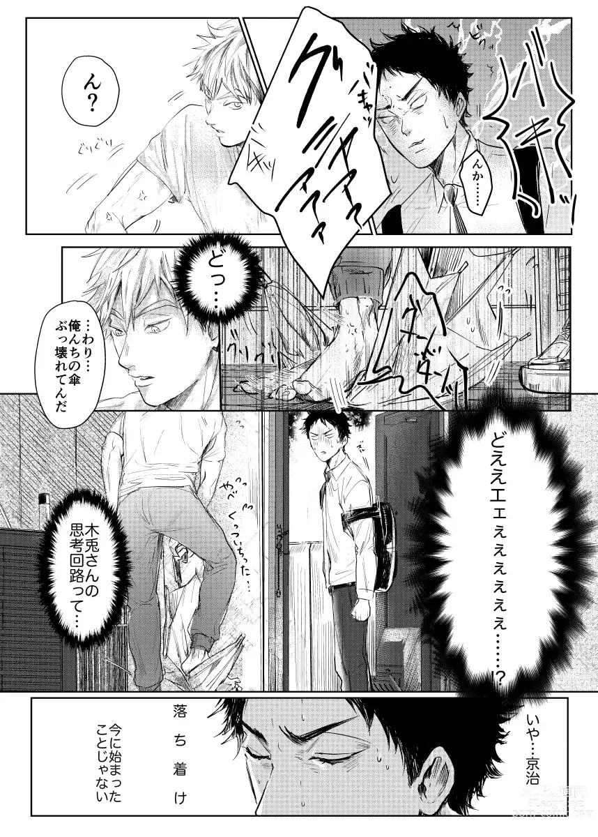 Page 45 of doujinshi loved.