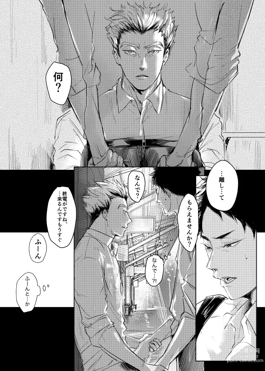 Page 9 of doujinshi loved.