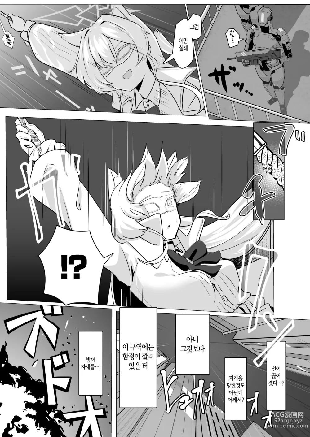 Page 3 of doujinshi 독약과 오블라토