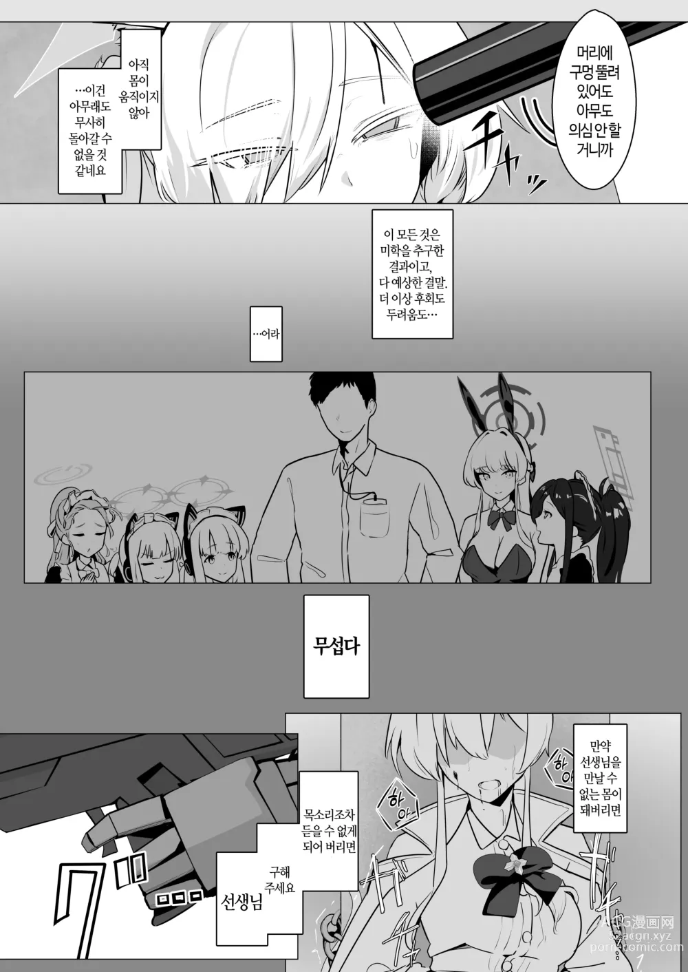 Page 5 of doujinshi 독약과 오블라토