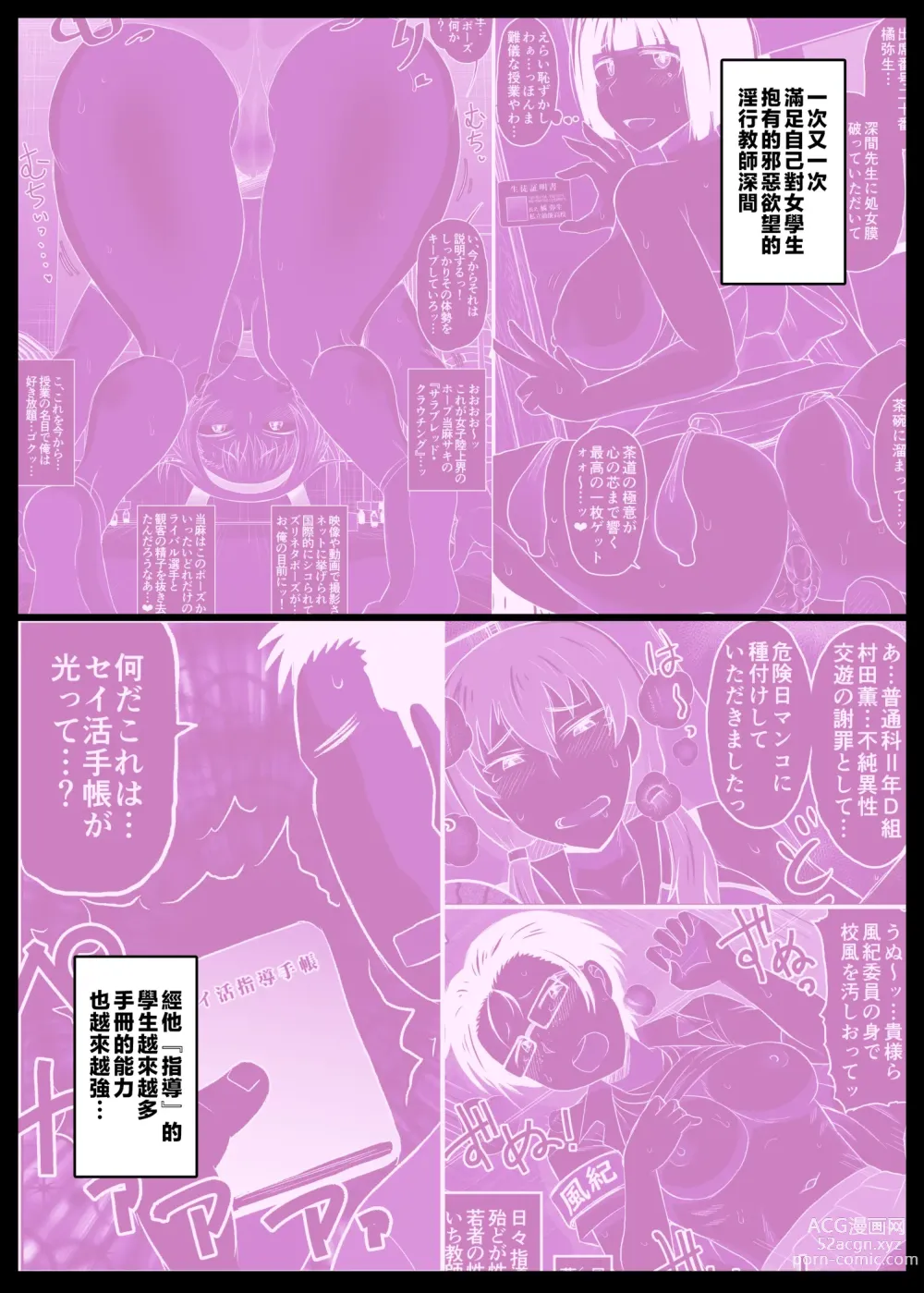 Page 228 of doujinshi Inkō kyōshi no saimin Sei katsu shidō-roku Soushuuhen -SPECIAL EDITION-