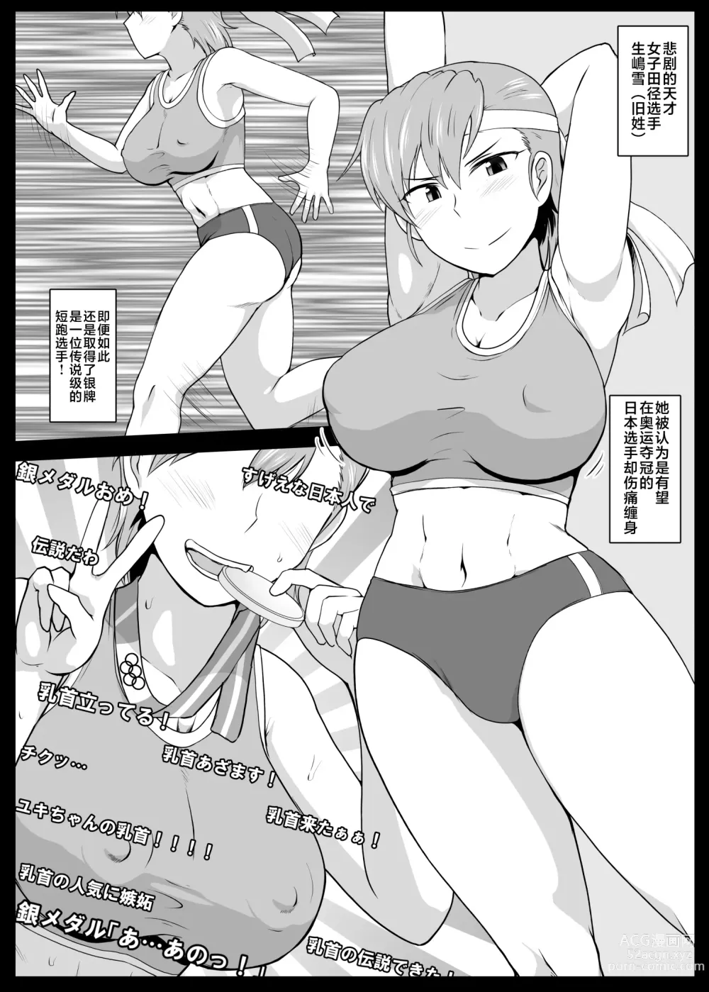 Page 305 of doujinshi Inkō kyōshi no saimin Sei katsu shidō-roku Soushuuhen -SPECIAL EDITION-