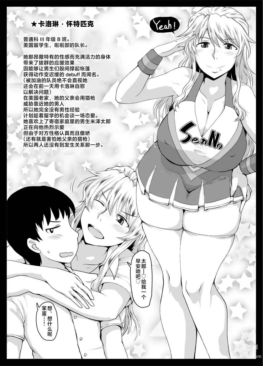 Page 318 of doujinshi Inkō kyōshi no saimin Sei katsu shidō-roku Soushuuhen -SPECIAL EDITION-