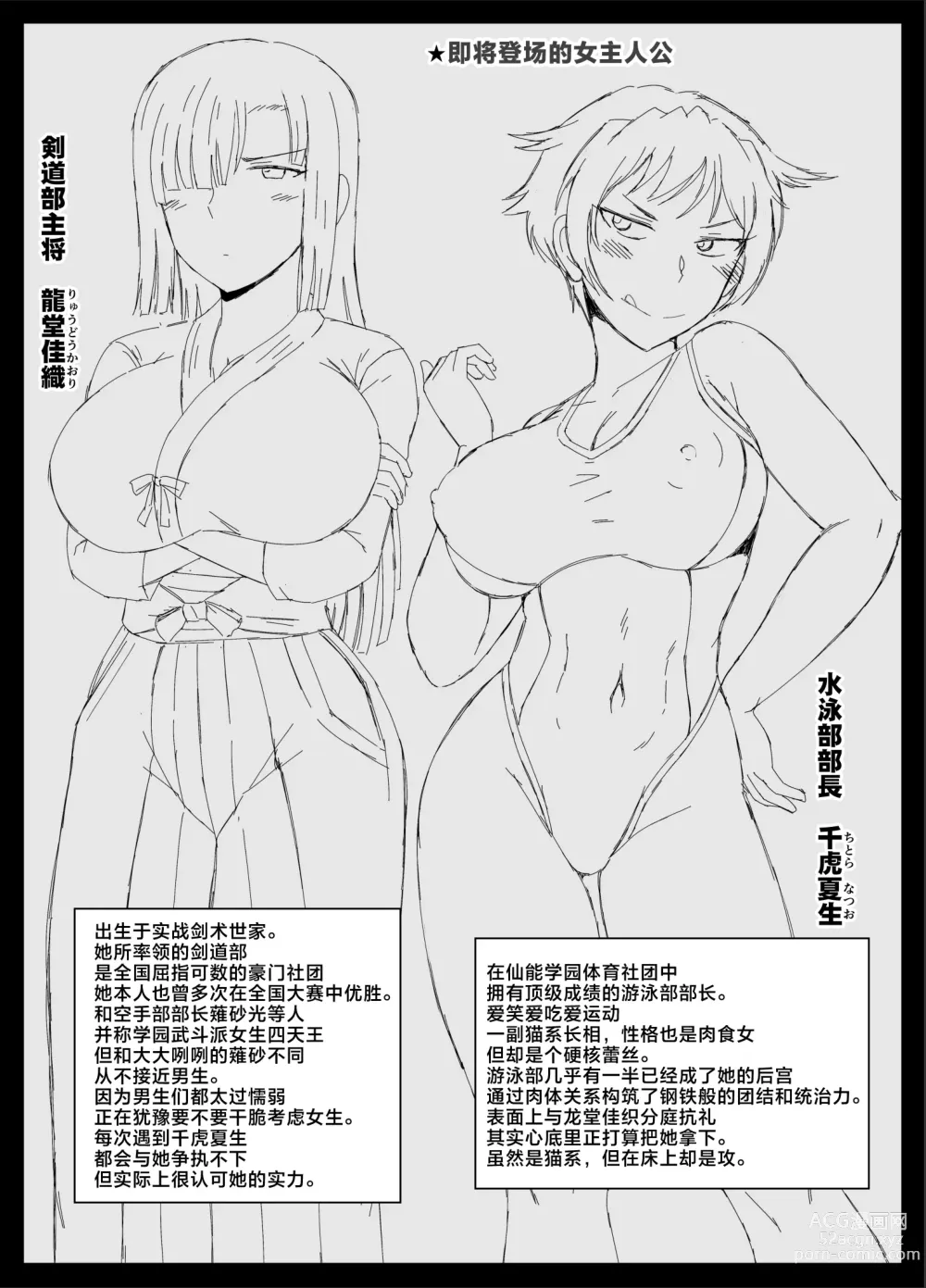 Page 325 of doujinshi Inkō kyōshi no saimin Sei katsu shidō-roku Soushuuhen -SPECIAL EDITION-