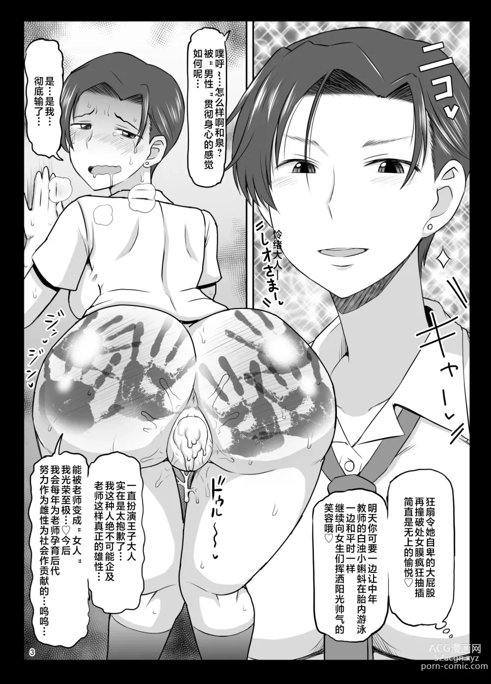 Page 362 of doujinshi Inkō kyōshi no saimin Sei katsu shidō-roku Soushuuhen -SPECIAL EDITION-