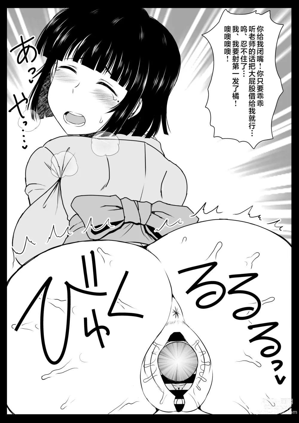 Page 390 of doujinshi Inkō kyōshi no saimin Sei katsu shidō-roku Soushuuhen -SPECIAL EDITION-