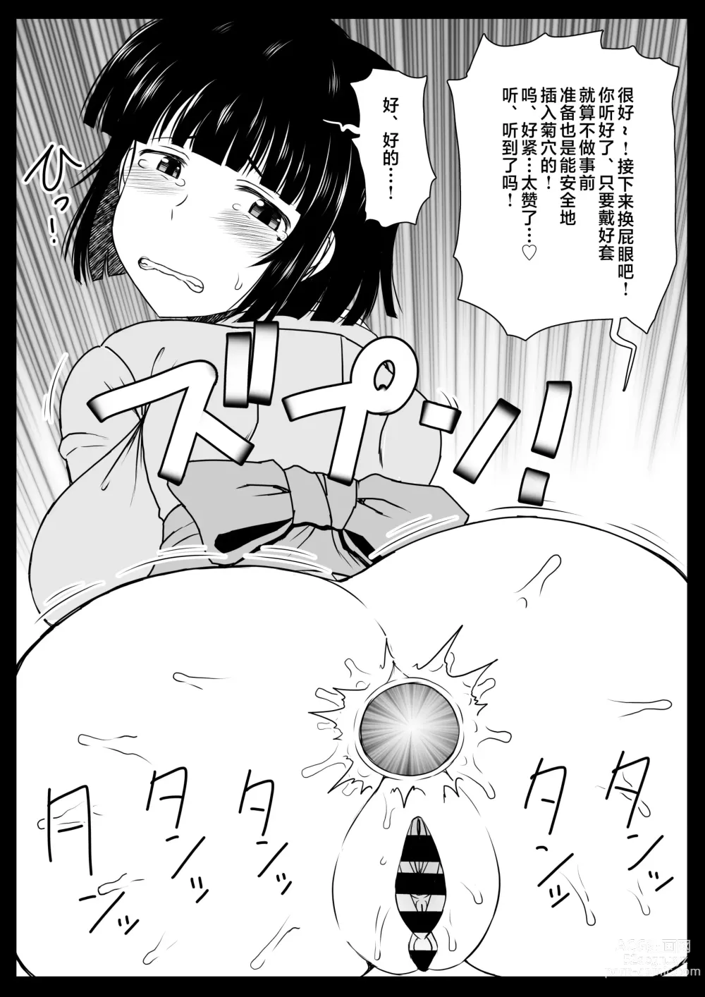 Page 391 of doujinshi Inkō kyōshi no saimin Sei katsu shidō-roku Soushuuhen -SPECIAL EDITION-