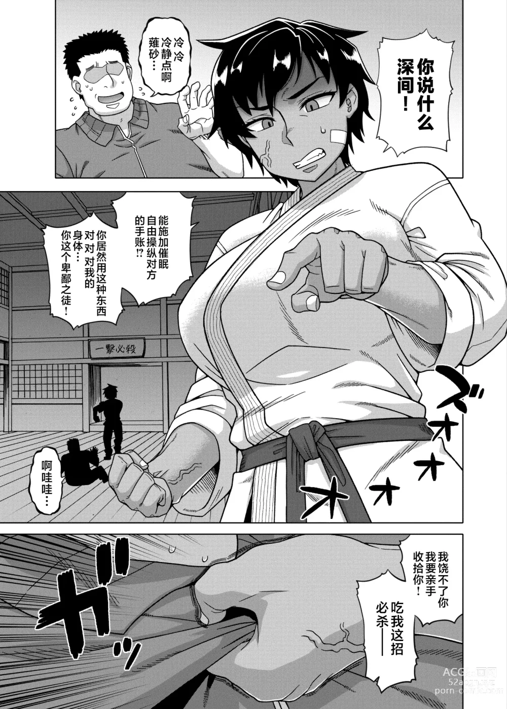 Page 443 of doujinshi Inkō kyōshi no saimin Sei katsu shidō-roku Soushuuhen -SPECIAL EDITION-