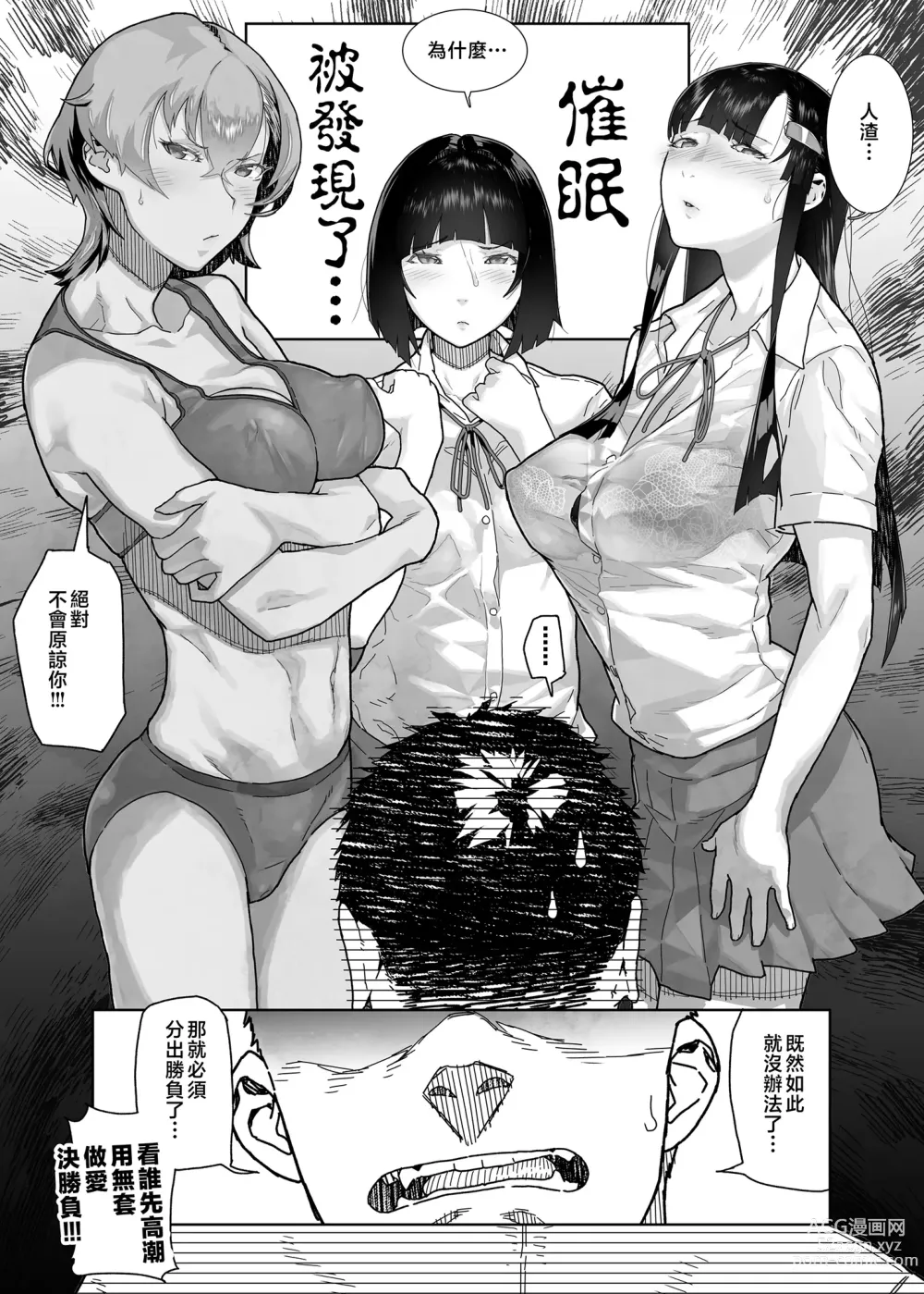 Page 451 of doujinshi Inkō kyōshi no saimin Sei katsu shidō-roku Soushuuhen -SPECIAL EDITION-