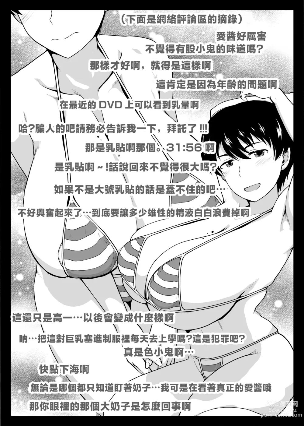 Page 514 of doujinshi Inkō kyōshi no saimin Sei katsu shidō-roku Soushuuhen -SPECIAL EDITION-