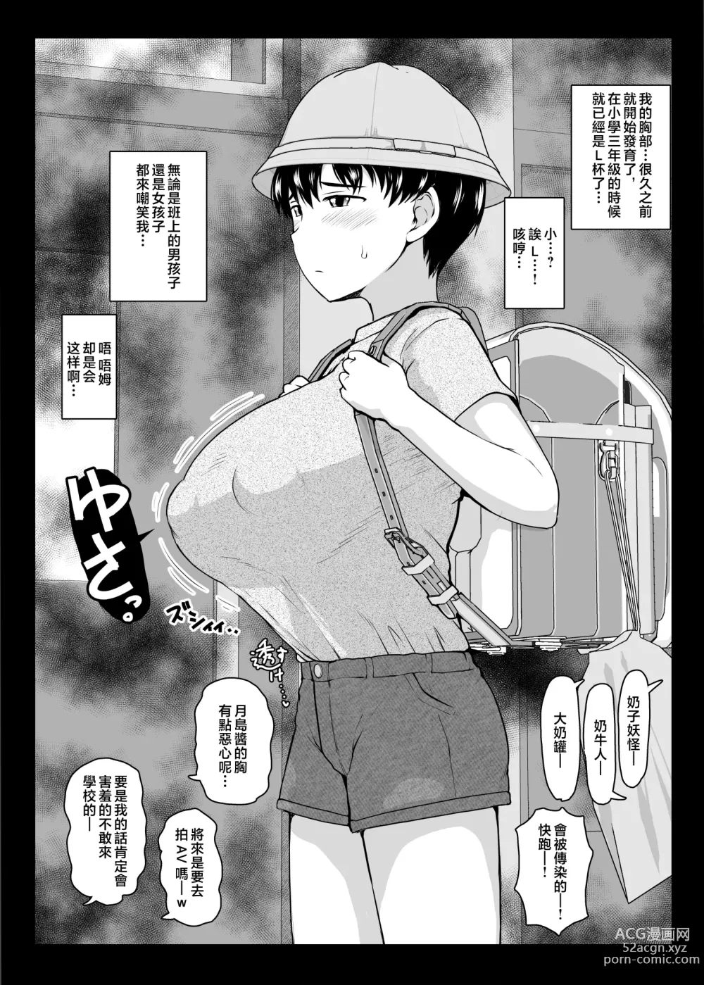 Page 516 of doujinshi Inkō kyōshi no saimin Sei katsu shidō-roku Soushuuhen -SPECIAL EDITION-