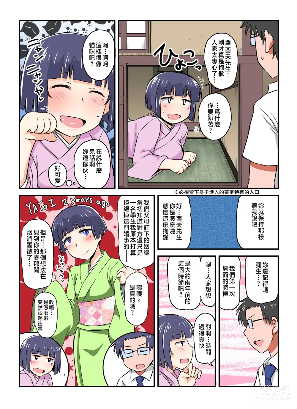 Page 92 of doujinshi Inkō kyōshi no saimin Sei katsu shidō-roku Soushuuhen -SPECIAL EDITION-