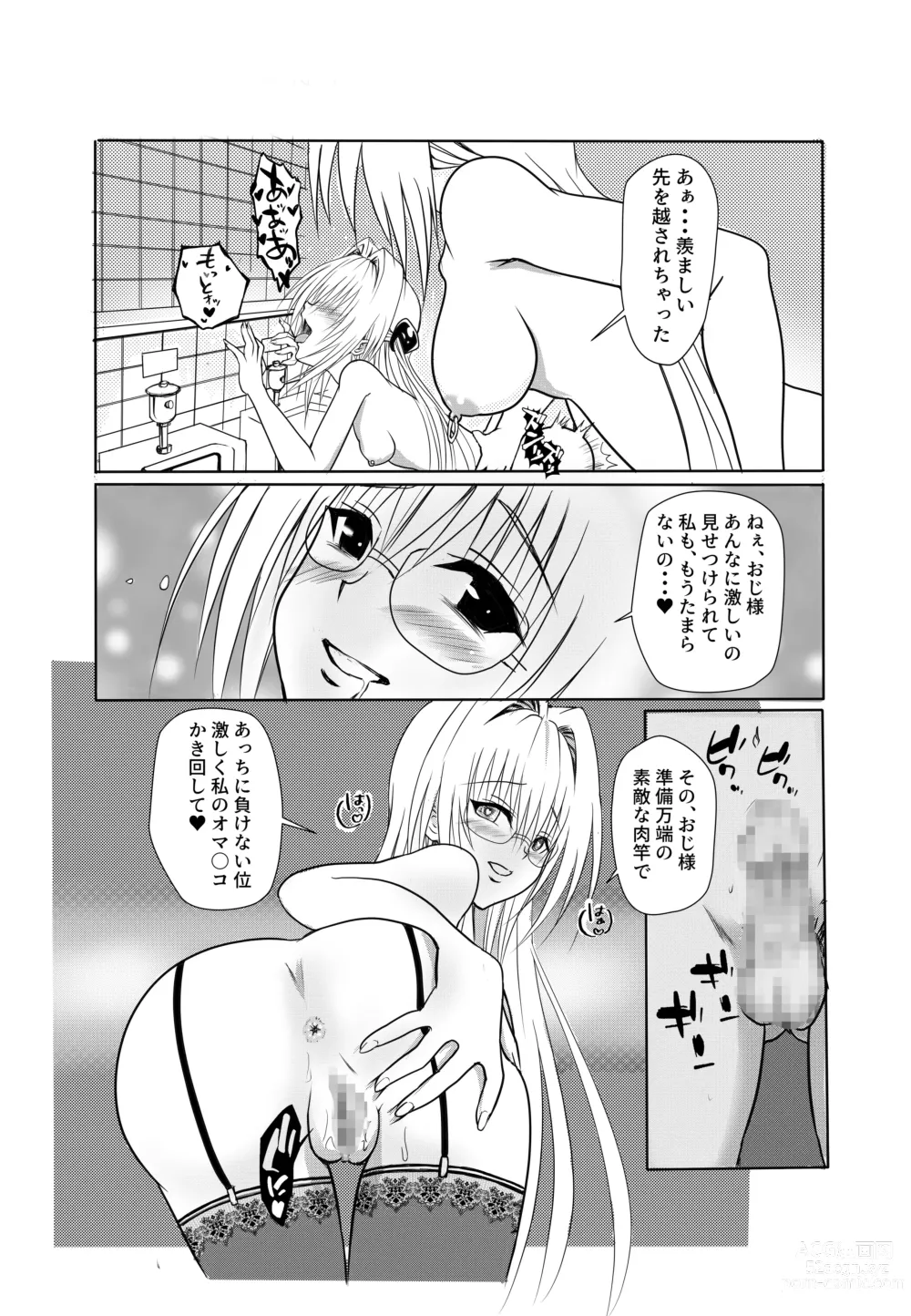 Page 33 of doujinshi Ougonkyou e no Sasoi - Invitation to Eldorad