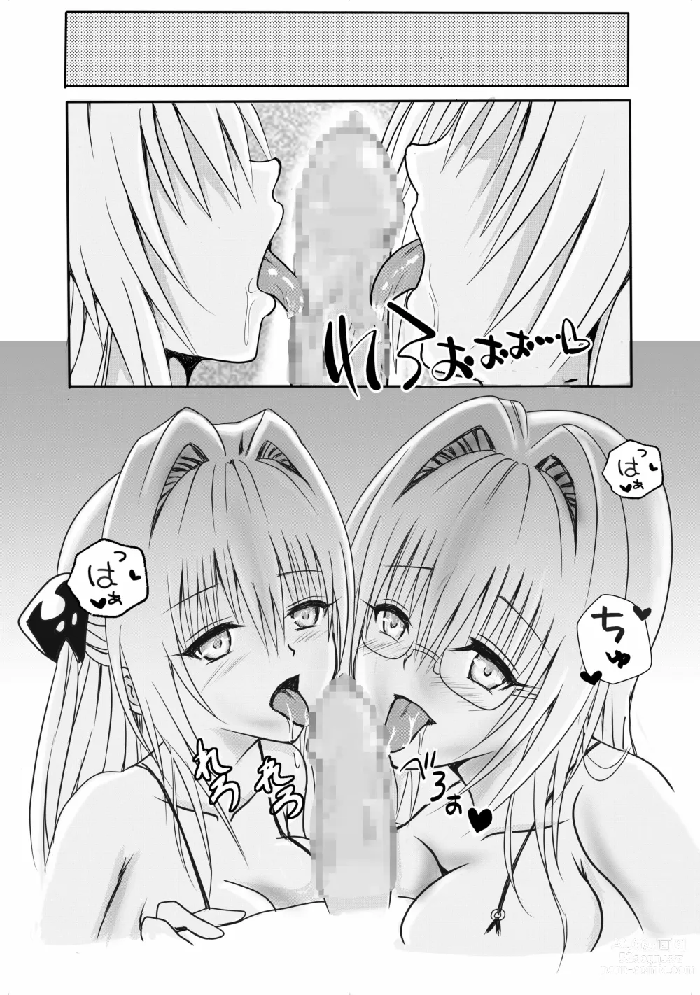 Page 8 of doujinshi Ougonkyou e no Sasoi - Invitation to Eldorad