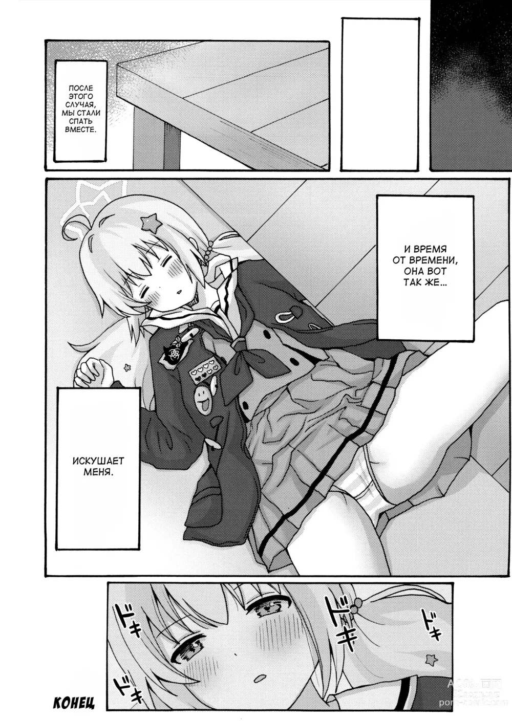 Page 29 of doujinshi Yuuwaku Reisa