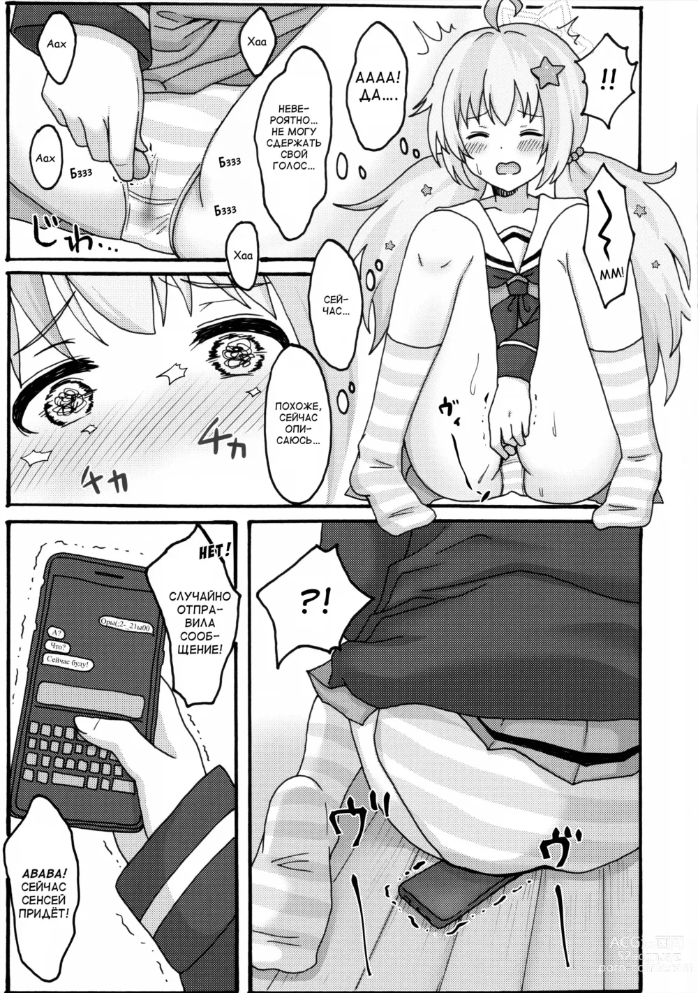 Page 4 of doujinshi Yuuwaku Reisa