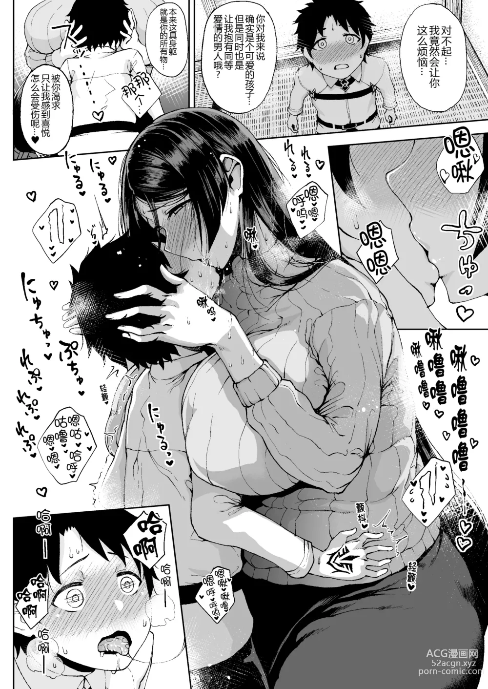 Page 113 of doujinshi Tanishi-ya Soushuuhen Sono Ichi