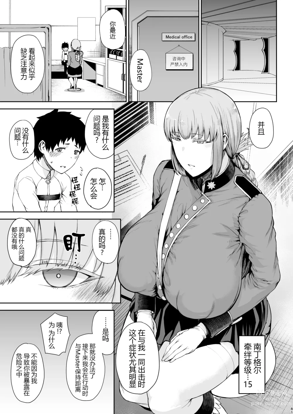 Page 80 of doujinshi Tanishi-ya Soushuuhen Sono Ni