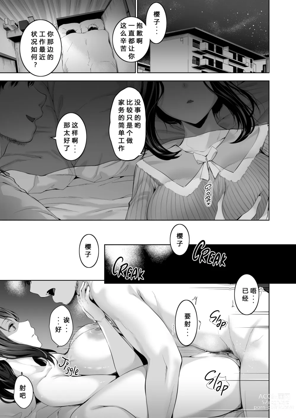 Page 38 of doujinshi Gitei No Kaseifu O Suru Hitozuma Otto No Shiranai Aida Ni Netorarete Yuku Hibi (decensored)