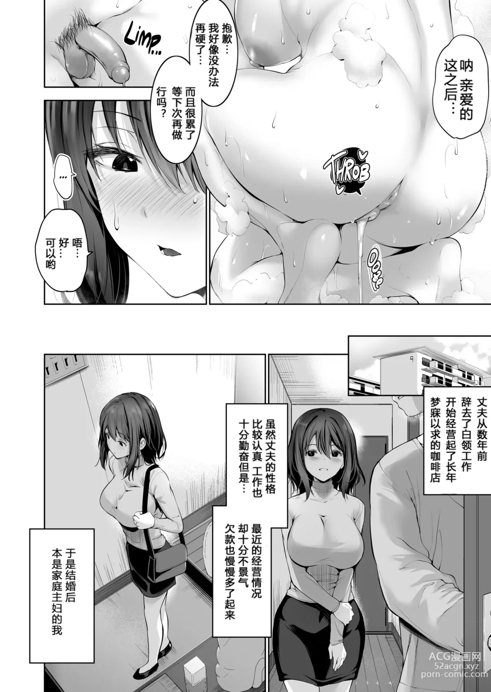 Page 5 of doujinshi Gitei No Kaseifu O Suru Hitozuma Otto No Shiranai Aida Ni Netorarete Yuku Hibi (decensored)