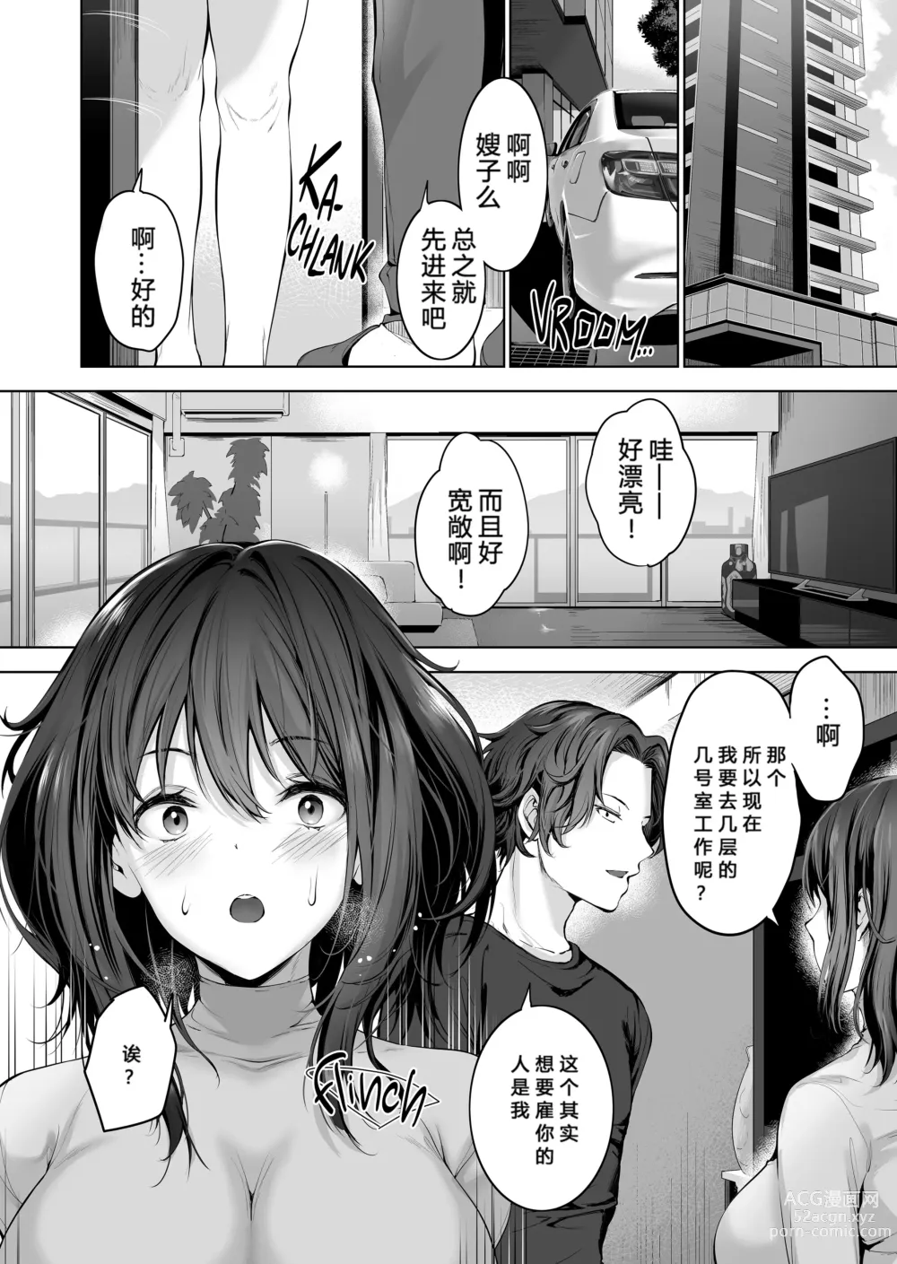 Page 7 of doujinshi Gitei No Kaseifu O Suru Hitozuma Otto No Shiranai Aida Ni Netorarete Yuku Hibi (decensored)