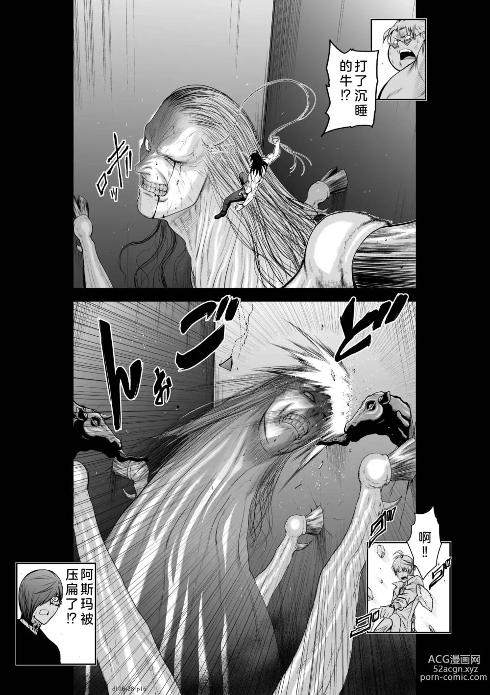 Page 105 of manga Chijou Hyakkai Ch26-30 Chinese Version「地上100阶」個人翻譯