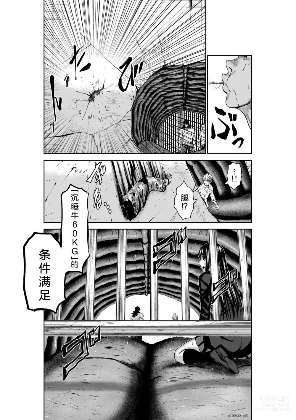 Page 137 of manga Chijou Hyakkai Ch26-30 Chinese Version「地上100阶」個人翻譯