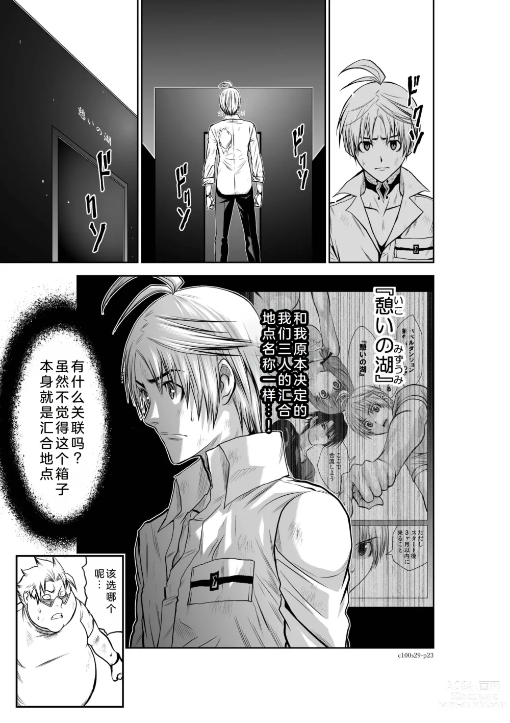 Page 160 of manga Chijou Hyakkai Ch26-30 Chinese Version「地上100阶」個人翻譯