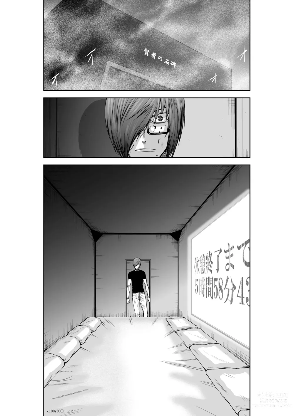 Page 176 of manga Chijou Hyakkai Ch26-30 Chinese Version「地上100阶」個人翻譯