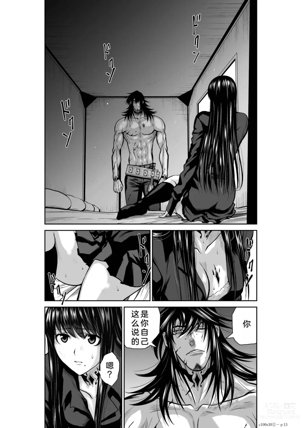 Page 187 of manga Chijou Hyakkai Ch26-30 Chinese Version「地上100阶」個人翻譯