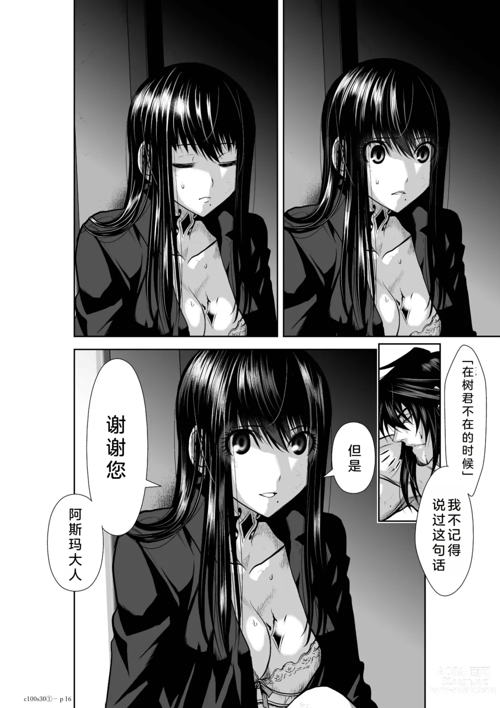 Page 190 of manga Chijou Hyakkai Ch26-30 Chinese Version「地上100阶」個人翻譯