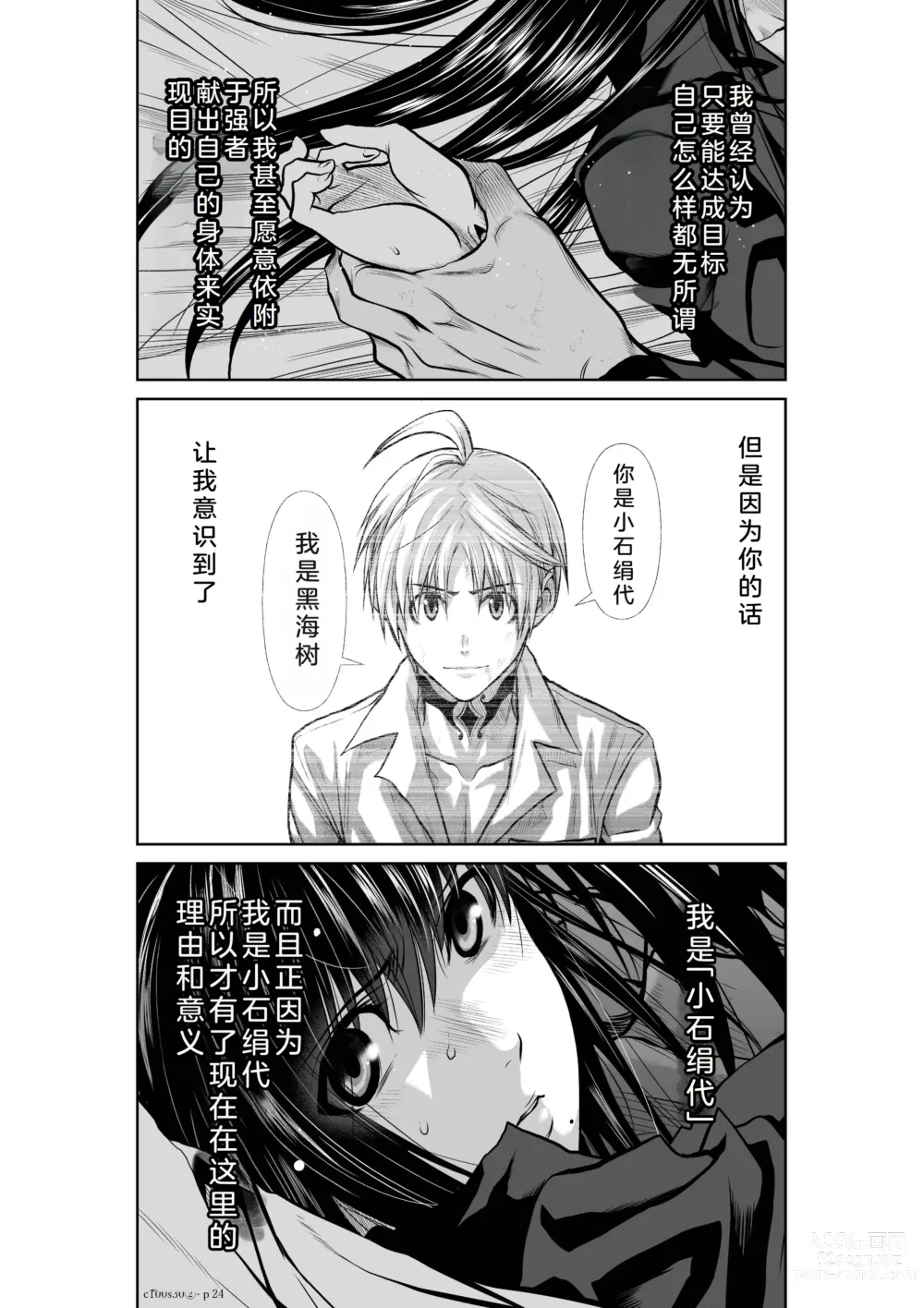 Page 228 of manga Chijou Hyakkai Ch26-30 Chinese Version「地上100阶」個人翻譯