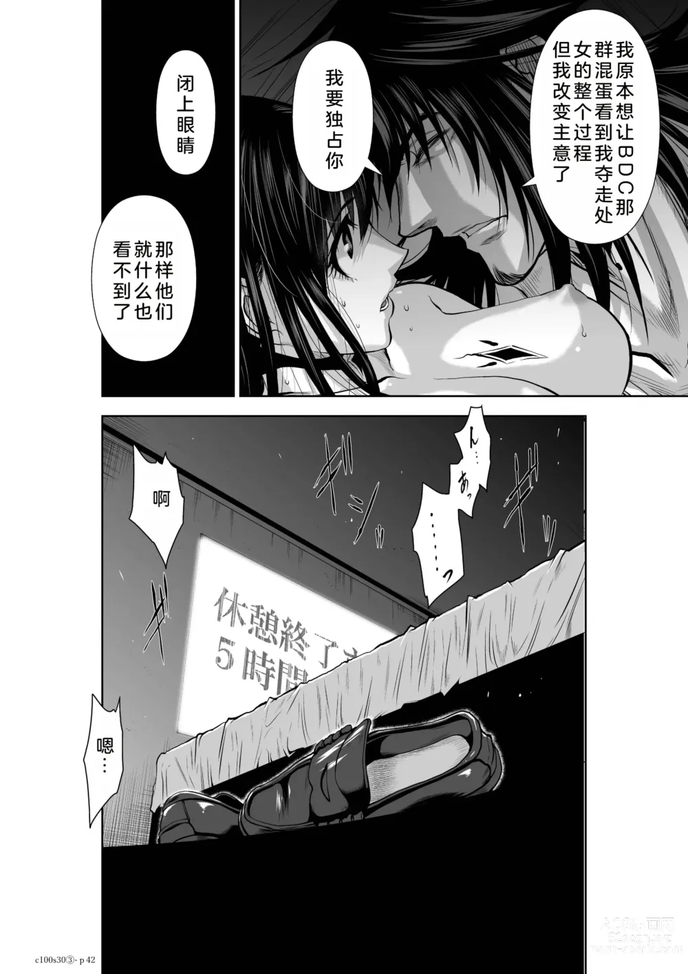 Page 277 of manga Chijou Hyakkai Ch26-30 Chinese Version「地上100阶」個人翻譯