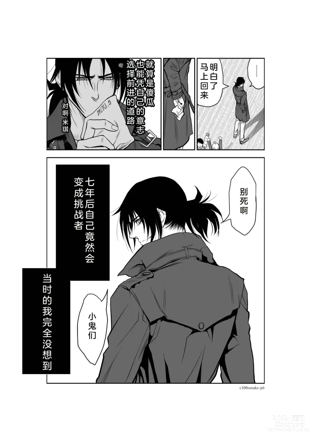 Page 283 of manga Chijou Hyakkai Ch26-30 Chinese Version「地上100阶」個人翻譯