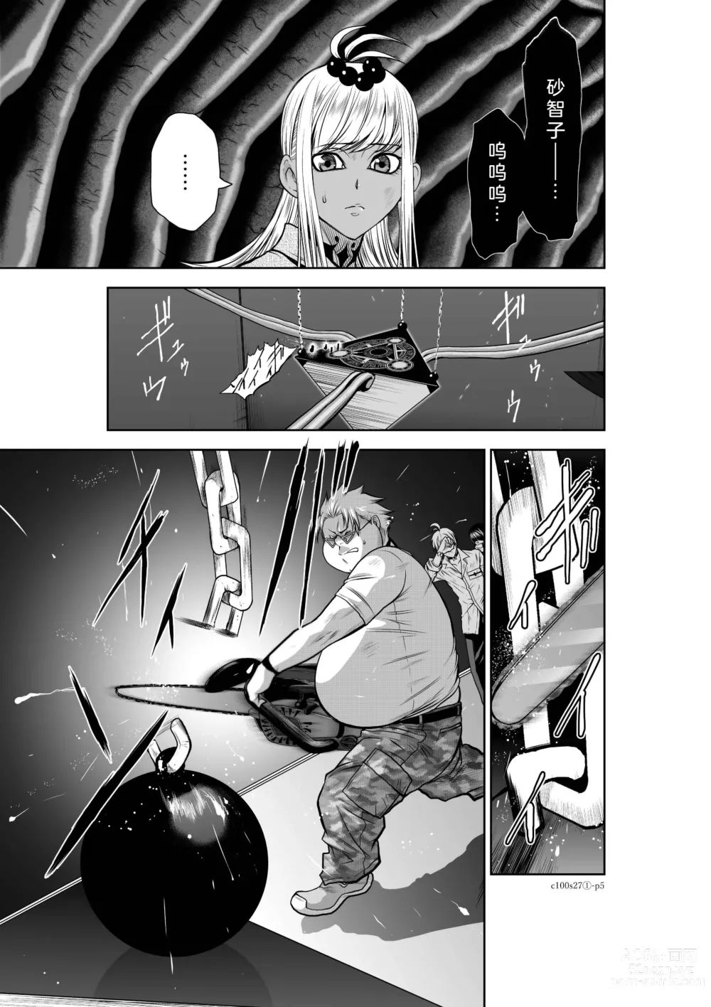 Page 32 of manga Chijou Hyakkai Ch26-30 Chinese Version「地上100阶」個人翻譯