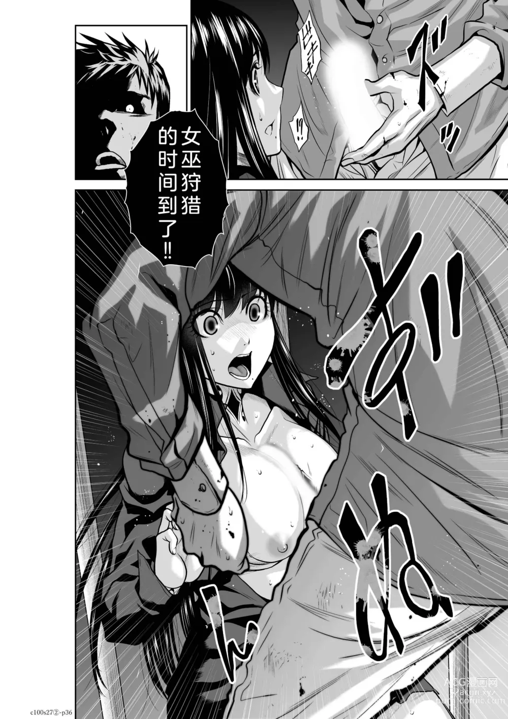 Page 89 of manga Chijou Hyakkai Ch26-30 Chinese Version「地上100阶」個人翻譯