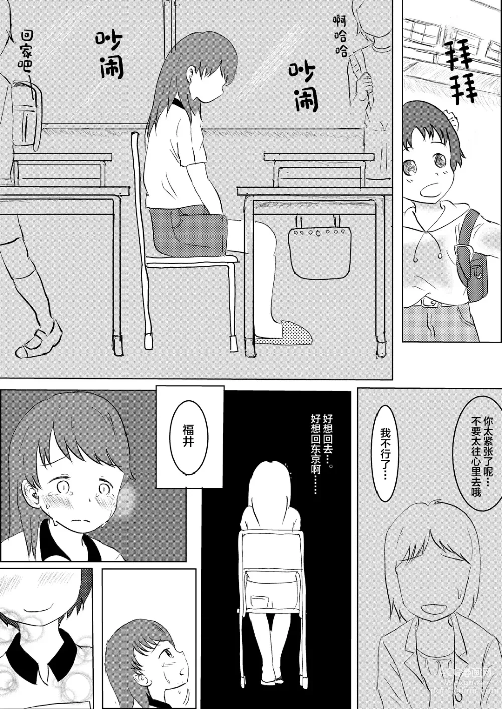 Page 17 of doujinshi Hibikore Nakamura-san Futatabi