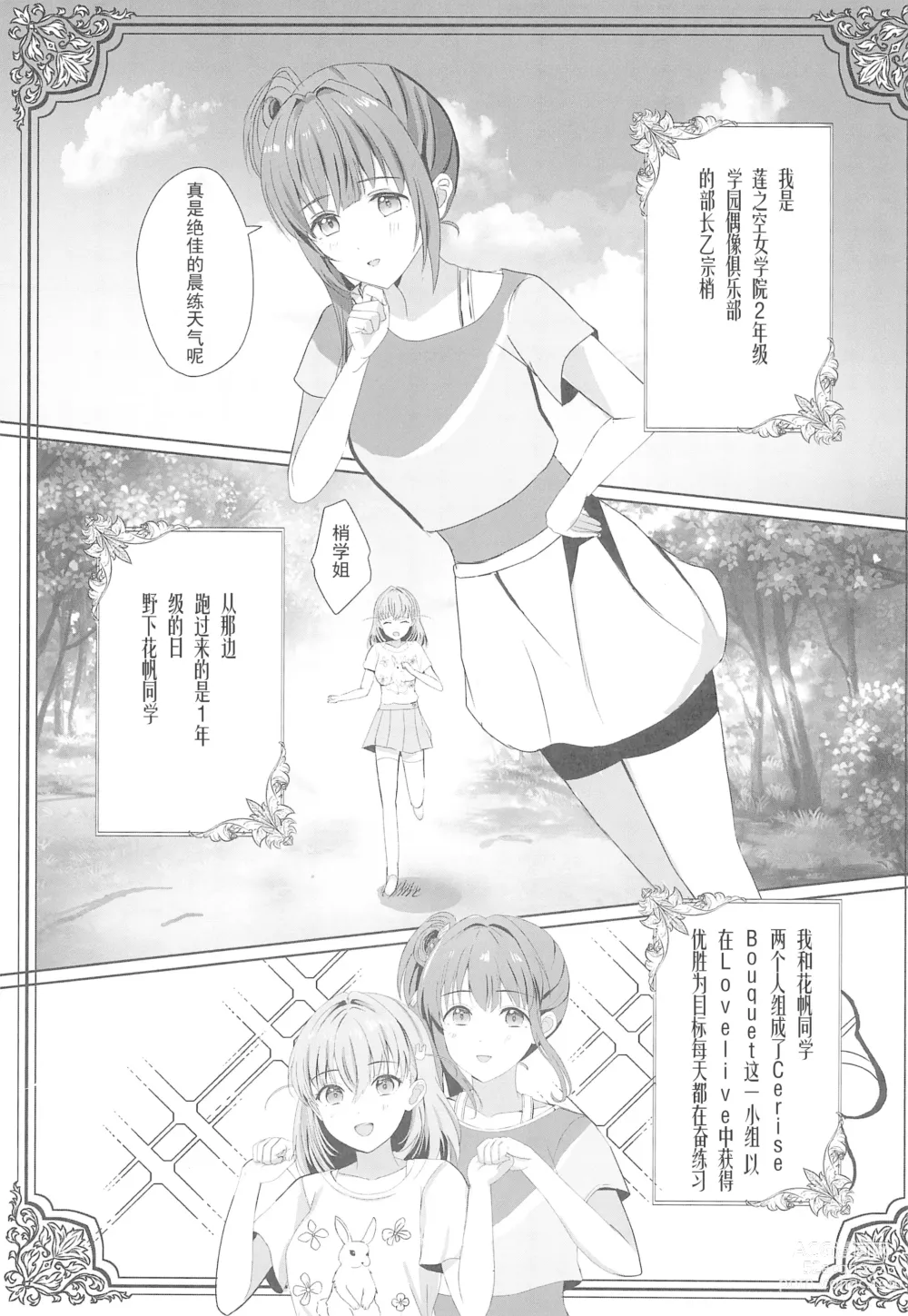 Page 5 of doujinshi 梢与花帆的初夜