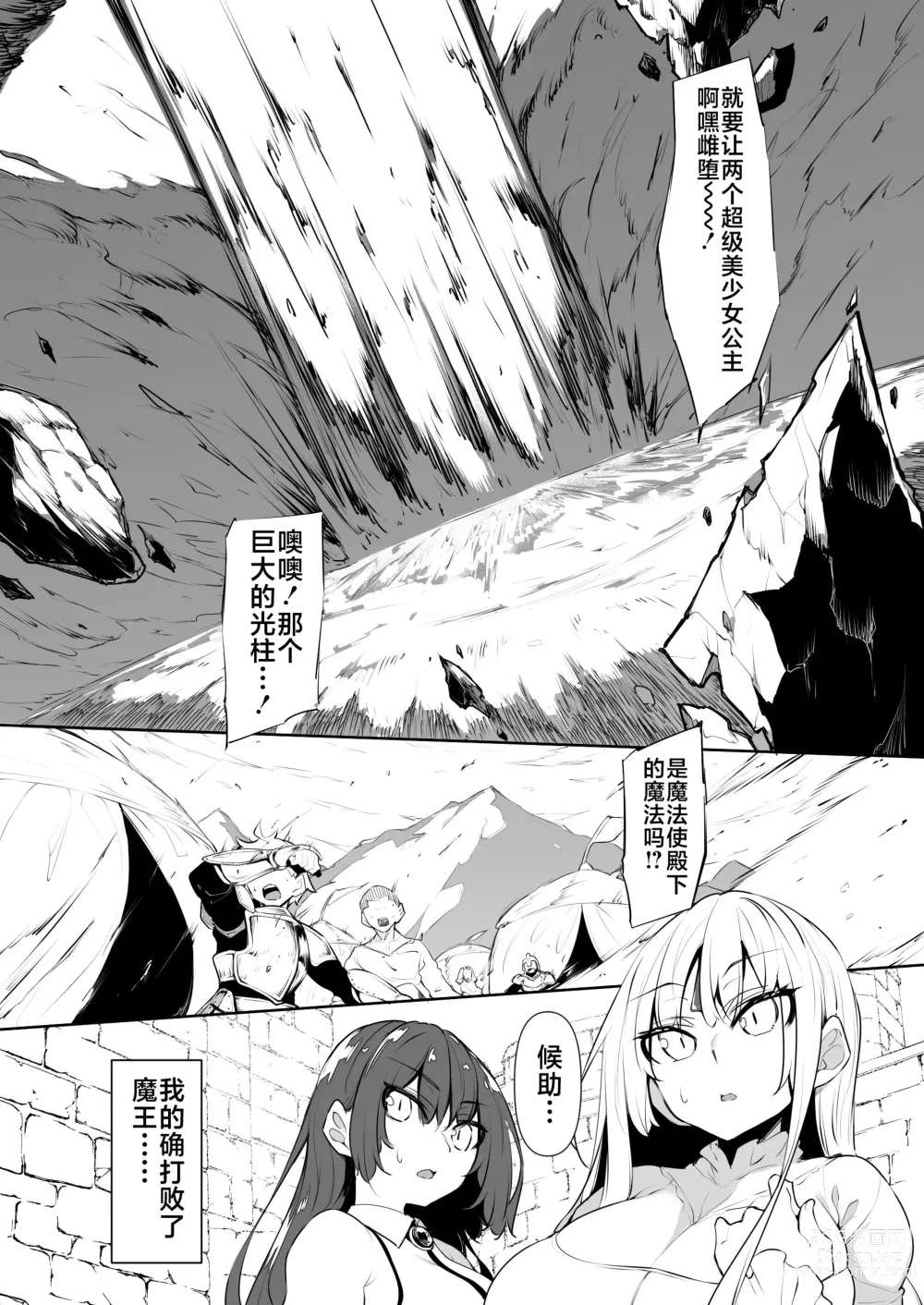 Page 14 of doujinshi Ore Isekai de Mahoutsukai ni Naru 5