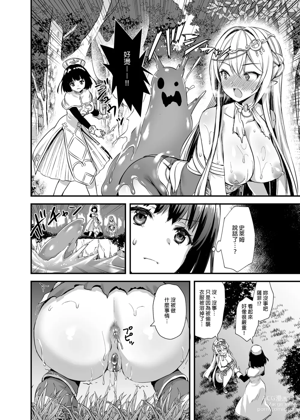 Page 129 of doujinshi Isekai Elf Hatsujou no Magan 1-6 + 5.5